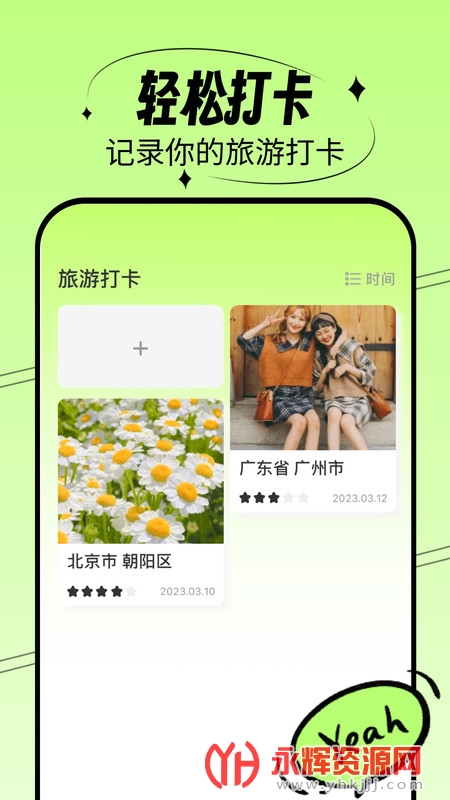 ����ˢˢ, ����ˢˢ