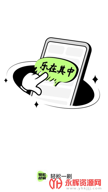 ����ˢˢ, ����ˢˢ