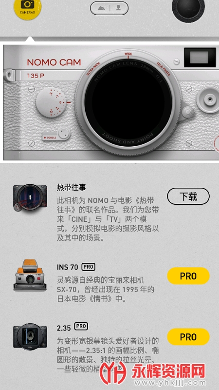 NOMO CAM����������, NOMO CAM����������