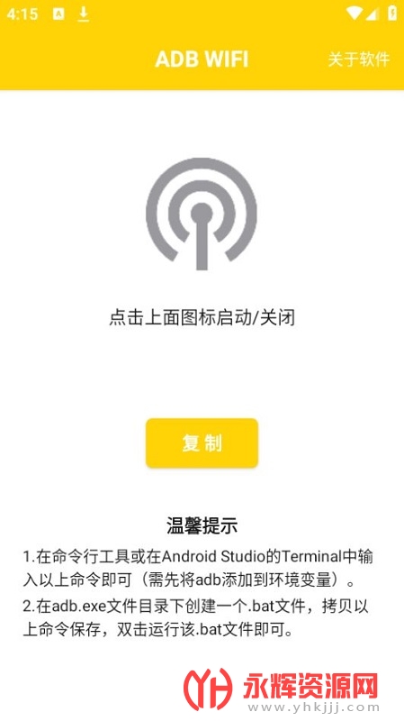 ADB WIFI���Թ���, ADB WIFI���Թ���