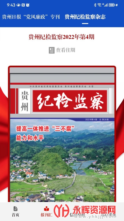 ��������APP������ʽ��, ��������APP������ʽ��