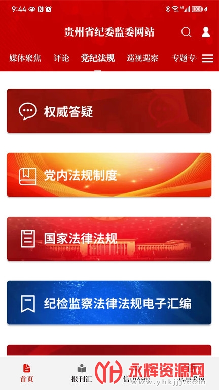 ��������APP������ʽ��, ��������APP������ʽ��