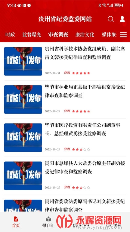 ��������APP������ʽ��, ��������APP������ʽ��