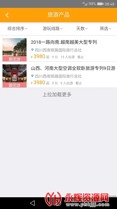 智慧成铁app职工版下载2023, 智慧成铁app职工版下载2023 智慧成铁app职工版下载2023, 智慧成铁app职工版下载2023