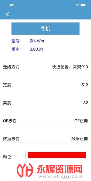 ledħ���ֻ���, ledħ���ֻ���