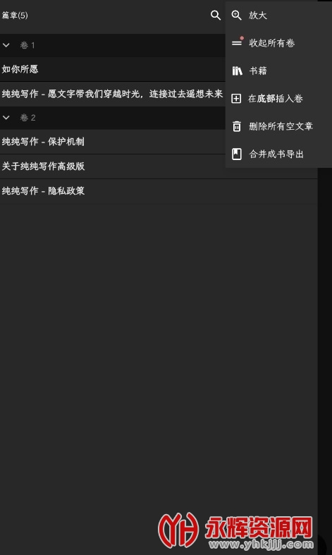 纯纯写作app, 纯纯写作app 纯纯写作app, 纯纯写作app