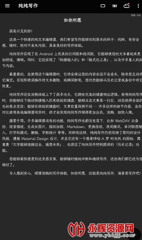 纯纯写作app, 纯纯写作app 纯纯写作app, 纯纯写作app