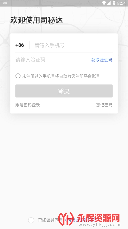 ˾�ش�app˾����, ˾�ش�app˾����