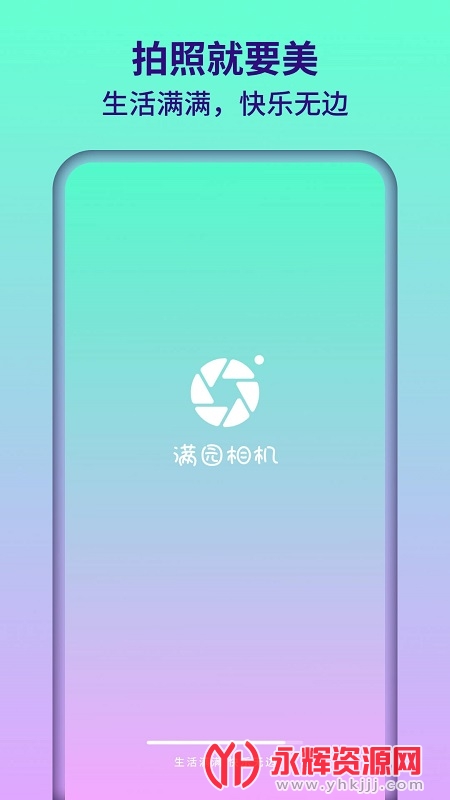 ��԰���app�����ֻ���, ��԰���app�����ֻ���