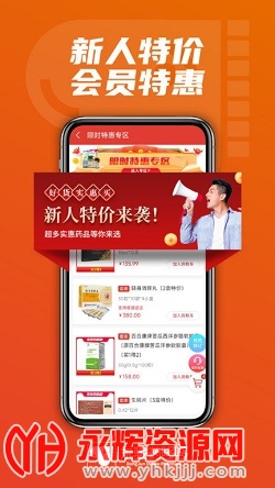 ����ҩ�߶�app�ٷ���