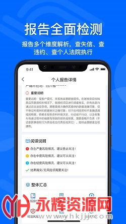 慧眼查app安卓手机版 慧眼查app安卓手机版