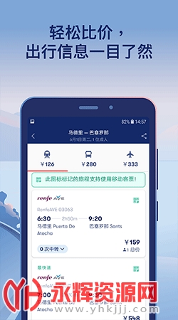 Omio�ֻ���app��׿��