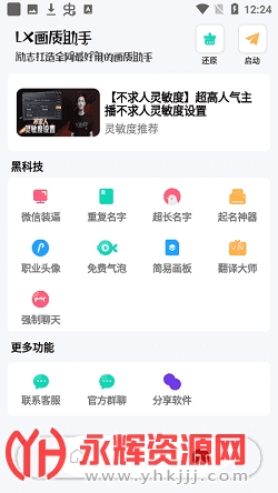 lx�Լ�������app�ֻ���