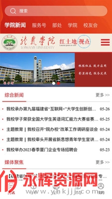 i龙院app官方版 i龙院app官方版