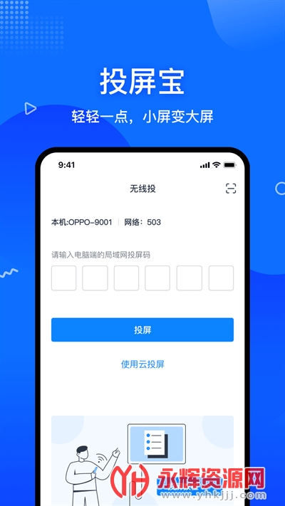 Ͷ����app, Ͷ����app