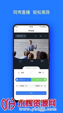 Vymeet云会议app官方最新版 Vymeet云会议app官方最新版
