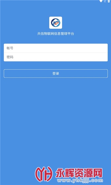 共信平台, 共信平台 共信平台, 共信平台