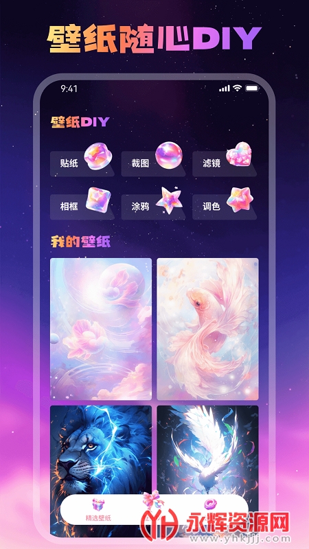 ��Ȥ��ֽapp, ��Ȥ��ֽapp