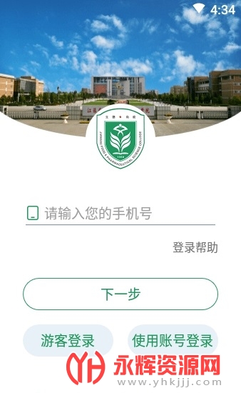 ����ʳƷҩƷְҵ����ѧԺAPP����, ����ʳƷҩƷְҵ����ѧԺAPP����