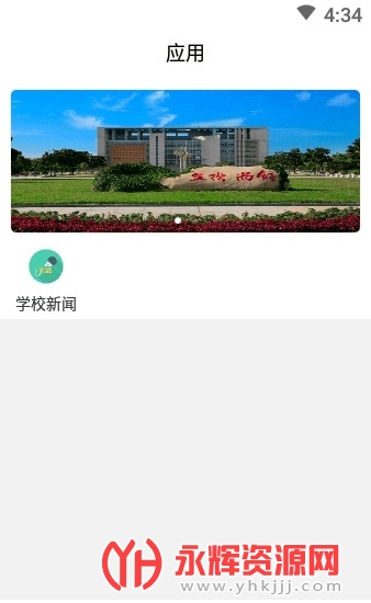 ����ʳƷҩƷְҵ����ѧԺAPP����, ����ʳƷҩƷְҵ����ѧԺAPP����