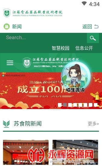 ����ʳƷҩƷְҵ����ѧԺAPP����, ����ʳƷҩƷְҵ����ѧԺAPP����