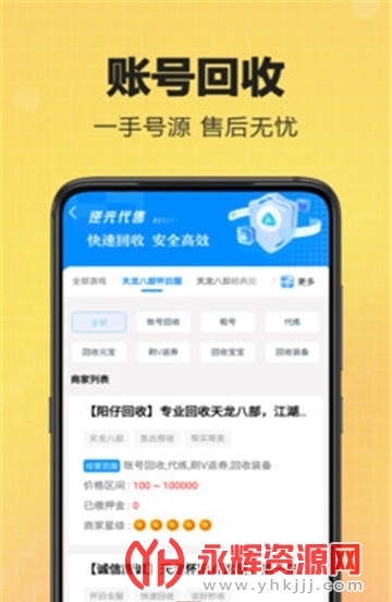 �����۽���ƽ̨app, �����۽���ƽ̨app