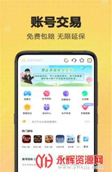 �����۽���ƽ̨app, �����۽���ƽ̨app