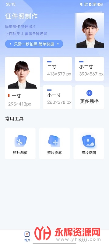 �߽�С��ͷ, �߽�С��ͷ