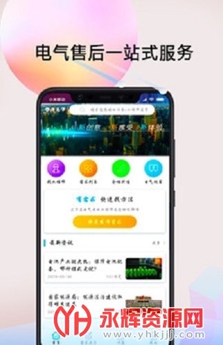 ƽ̨APP, ƽ̨APP