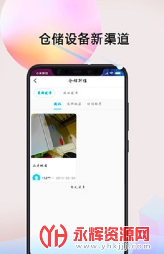 ƽ̨APP, ƽ̨APP