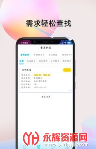 ƽ̨APP, ƽ̨APP