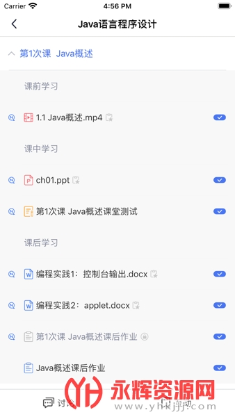 ǻ۽ѧapp, ǻ۽ѧapp
