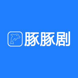 豚豚剧app官方下载最新版2023