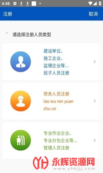 黑龙江施工现场信息化平台, 黑龙江施工现场信息化平台 黑龙江施工现场信息化平台, 黑龙江施工现场信息化平台