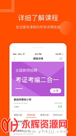 ʦappٷ