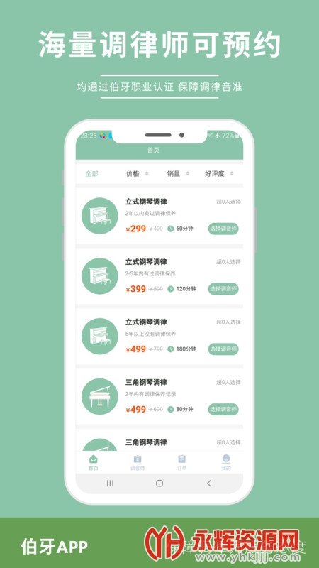 ��������ά��app���عٷ���, ��������ά��app���عٷ���