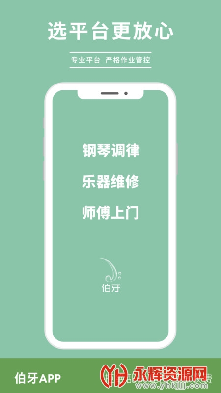 ��������ά��app���عٷ���, ��������ά��app���عٷ���