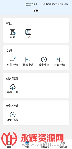 智慧唐钢app官方版 智慧唐钢app官方版