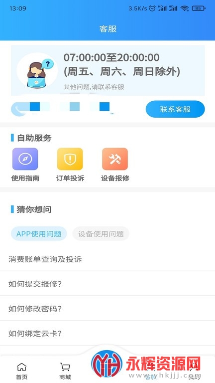 ס������app, ס������app