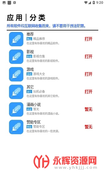 ����ħ��app���عٷ���, ����ħ��app���عٷ���