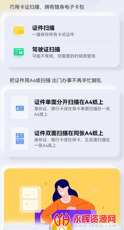 ����ɨ��app��Ʒ����, ����ɨ��app��Ʒ����