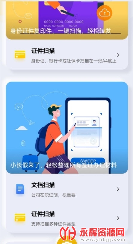 ����ɨ��app��Ʒ����, ����ɨ��app��Ʒ����