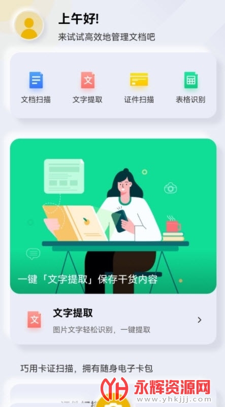 ����ɨ��app��Ʒ����, ����ɨ��app��Ʒ����