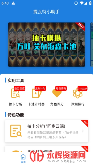 ������С�������عٷ�����, ������С�������عٷ�����