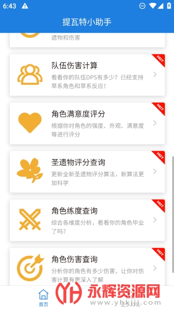 ������С�������عٷ�����, ������С�������عٷ�����