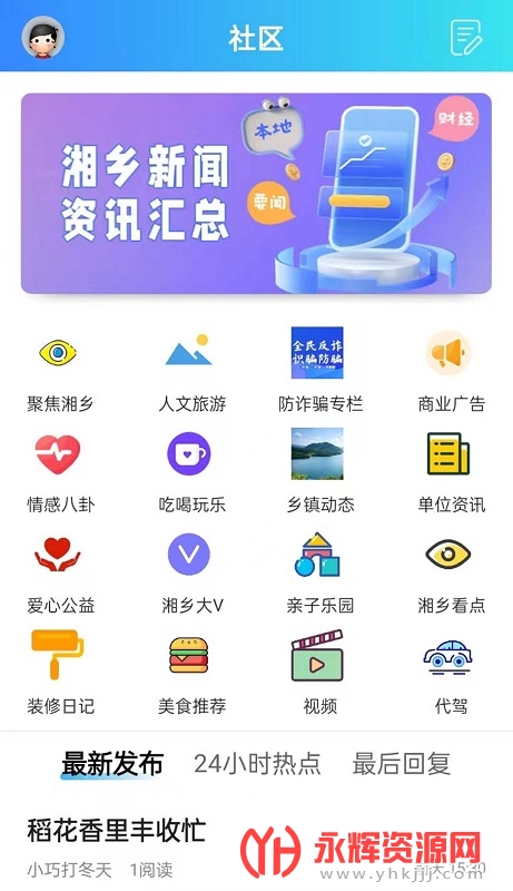 ��Ѷ����app���عٷ���, ��Ѷ����app���عٷ���