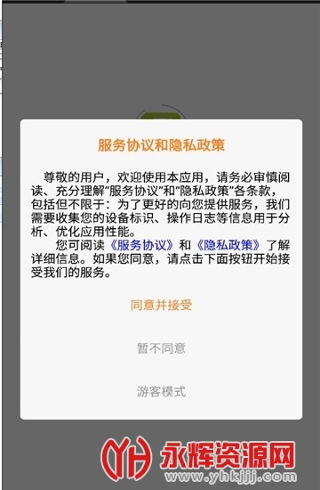 �׶�����app�����ֻ���, �׶�����app�����ֻ���