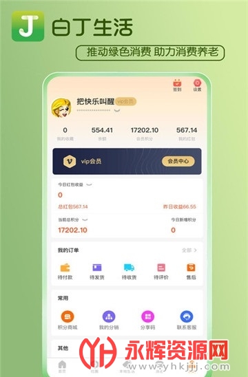 �׶�����app�����ֻ���, �׶�����app�����ֻ���