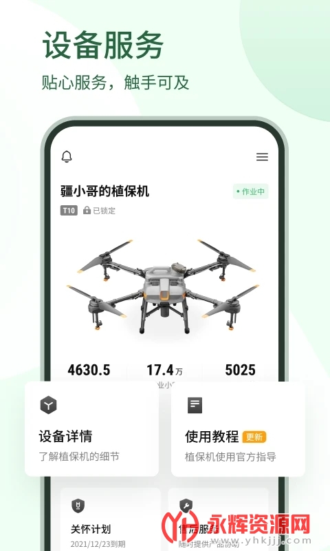 ��ũ��app, ��ũ��app