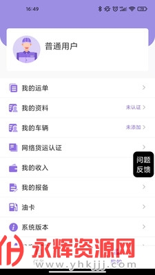 ��ͨ���� app��׿�ֻ���